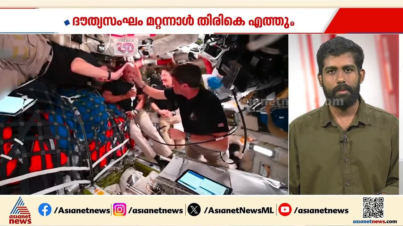 ആർട്ടെമിസ് 2 ദൗത്യം അന്തിമഘട്ടത്തിലേക്ക്; സംഘം...