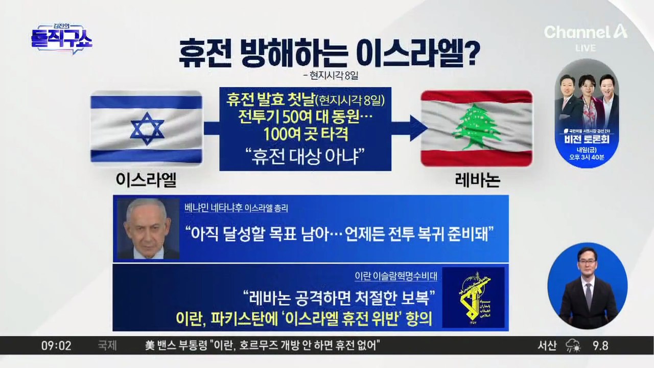 하루 만에 “호르무즈 재봉쇄”…유조선 강제 유턴?