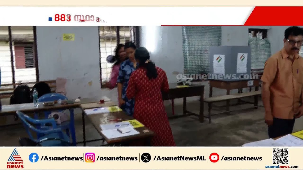 പ്രചാരണ രംഗത്ത് യുഡിഎഫിന്റെ തെരഞ്ഞെടുപ്പ് മുഖമായ വി ഡി സതീശൻ പോളിംഗ് ബൂത്തിലേക്ക്