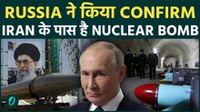 IRAN US WAR में खतरनाक Twist : RUSSIA ने बताया की IRGC के पास है NUCLEAR BOMB !