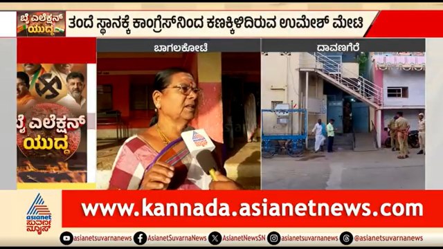 Bagalkot By Election; ಬೆಳಗ್ಗೆಯೇ ಮತದಾನ ಮಾಡಿದ ಮಹಿಳೆಯರು | Veeranna Charantimath vs Umesh Meti
