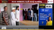 വയനാടിന്റെ മനസ് ആരോടൊപ്പം? പ്രതീക്ഷയിൽ മുന്നണികൾ |Kerala Assembly Election 2026