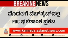 Karnataka 2nd PUC Results 2026 | ಇಂದು ಪಿಯುಸಿ ಫಲಿತಾಂಶ ಪ್ರಕಟ | PUC Result | Suvarna News