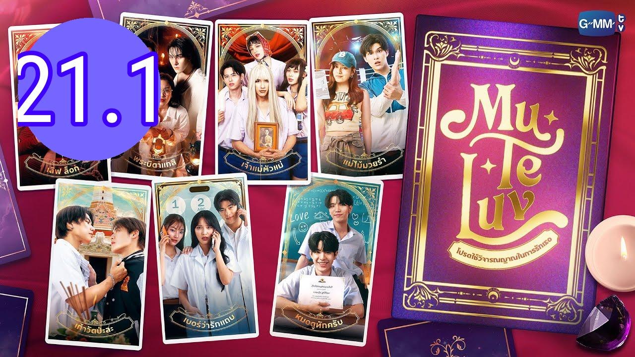 MuTeLuv Episode 21.1 Engsub