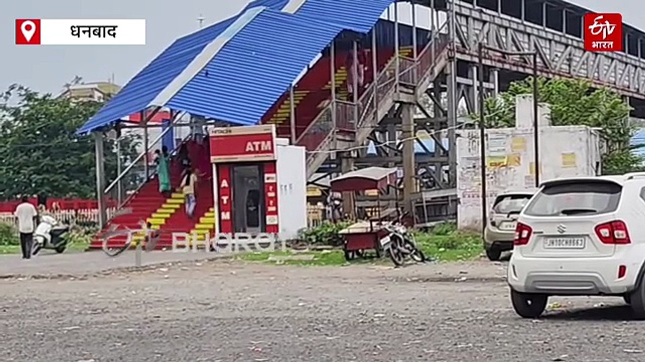बारिश में बढ़ जाती है यात्रियों की परेशानी, मानसून से पहले धनबाद स्टेशन के अंडरपास को दुरुस्त करने की मांग
