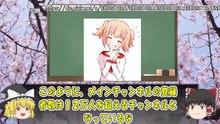 (ゆっくり）悲報　クレアの食速報　著作権問題で３か月のyoutube活動停止　　なりすまし問題もやばすぎる