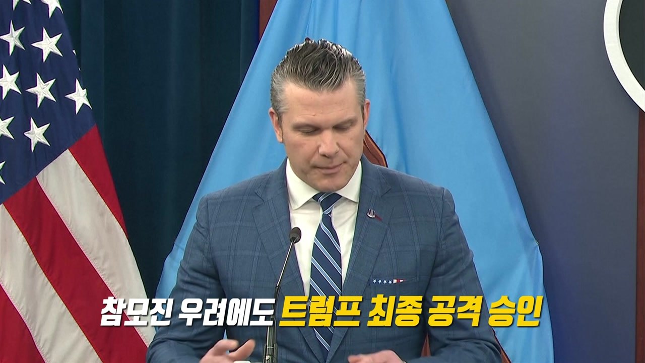 끈질기게 "이란 공격" 권한 네타냐후...유일하게 응답한 트럼프 [앵커리포트] / YTN