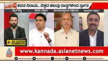 ವಿಶ್ವಗುರು ಎನ್ನುವ ಭಾರತ ಯಾಕೆ ಮಧ್ಯಸ್ಥಿಕೆ ವಹಿಸಲಿಲ್ಲ? | Discussion | US Iran Ceasefire | Middle East