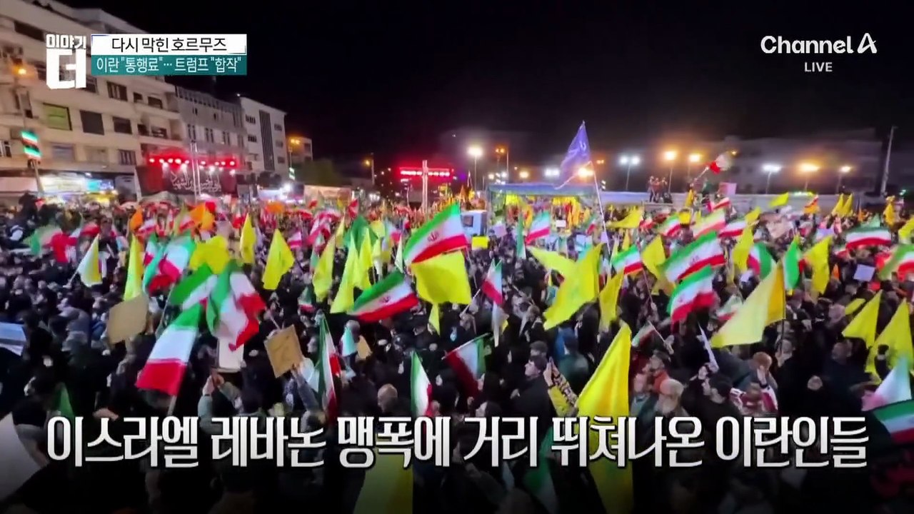 휴전 속 이스라엘, 레바논 맹폭…“사상자 천여 명”