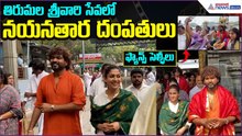 Nayanthara and Husband Vignesh Shivan Visit Tirumala Temple | Fans Selfies | Asianet News Telugu