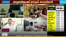 ആലപ്പുഴ ജില്ലയിലും ഭേദപ്പെട്ട പോളിങ്; തിരക്കൊഴിയാതെ ബൂത്തുകൾ