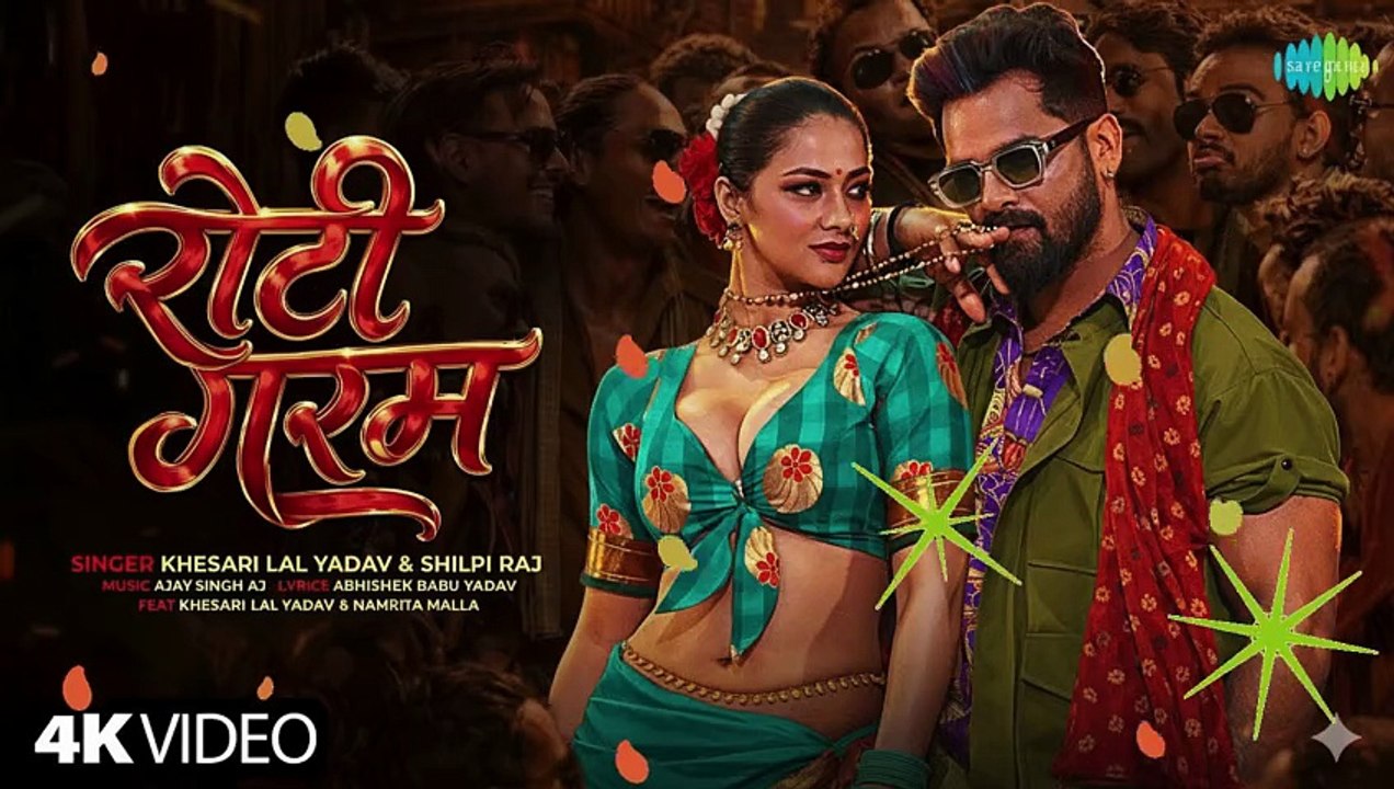 Khesari Lal New Song  Roti Garam  Namrita Malla  Shilpi Raj  New Bhojpuri Song  Bhojpuri Gana