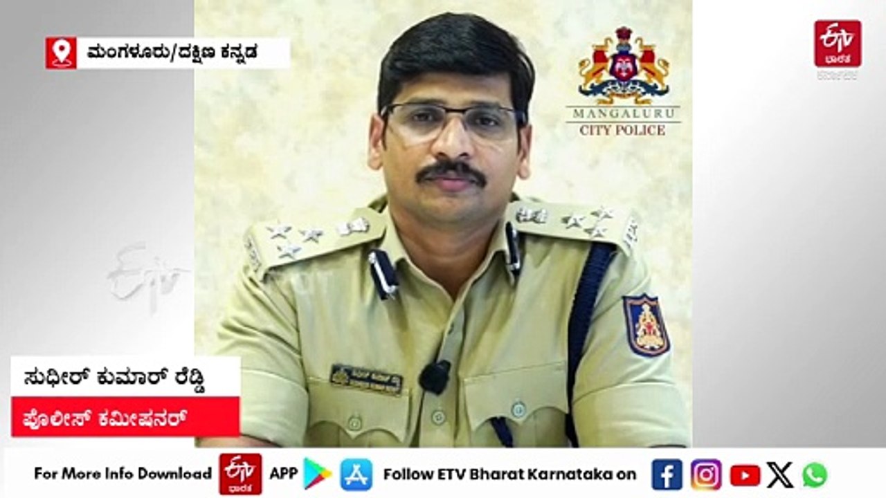 ಮಂಗಳೂರಿನಲ್ಲಿ ಡ್ರಗ್ ಪೆಡ್ಲಿಂಗ್ ಮಾಡುತ್ತಿದ್ದ ಐವರು ವಿದ್ಯಾರ್ಥಿಗಳು ಅರೆಸ್ಟ್