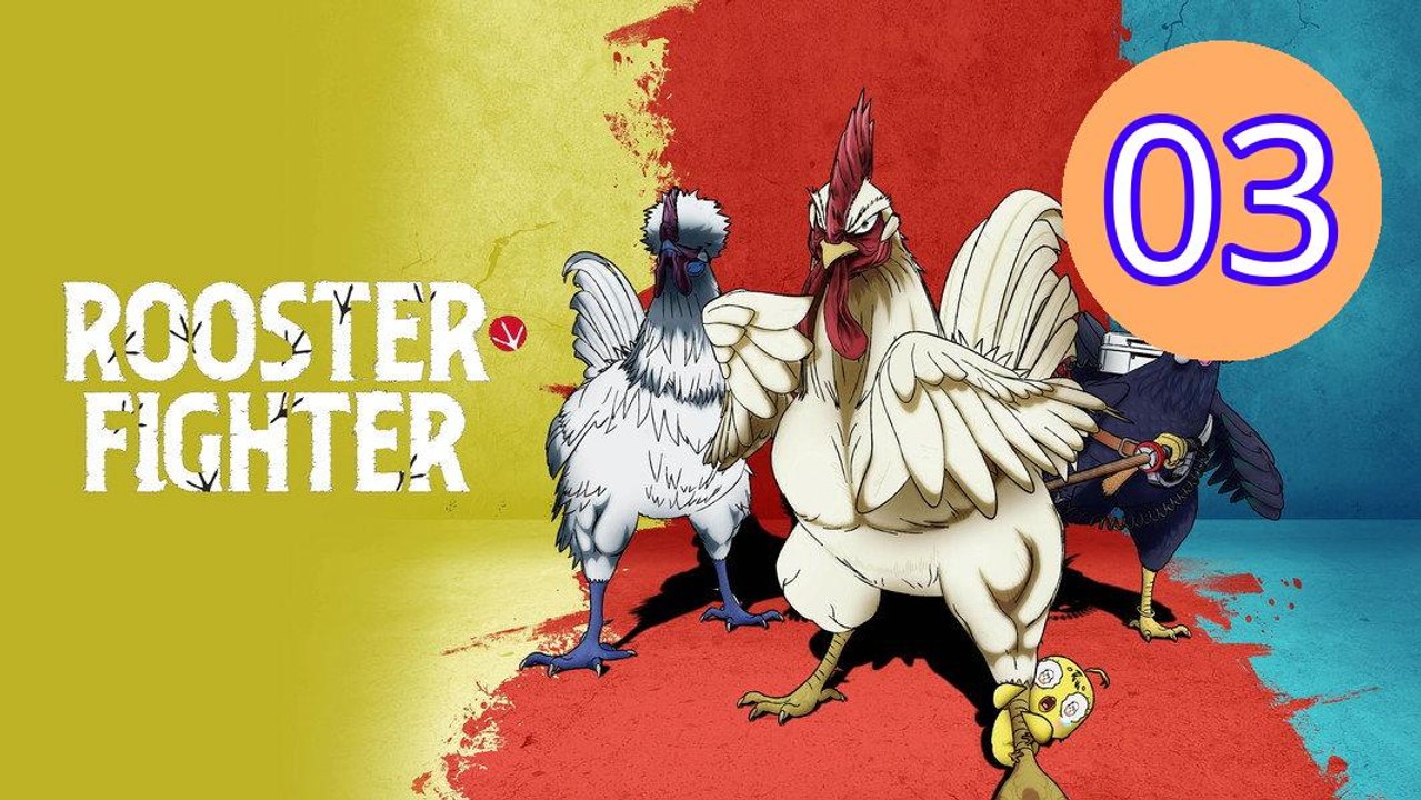 Rooster Fighter  Niwatori Figh Episode 3 Engsub