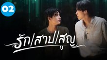 The Cursed Love Episode 2 | Engsub