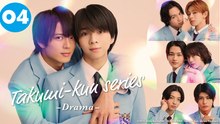 Takumi-kun Series- Drama Ep.4 | Full HD EngSub