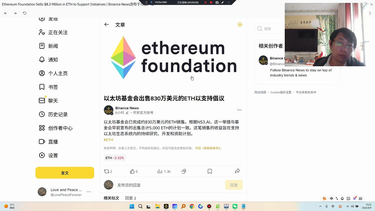 最近利空eth的因素太多了，机构的etf还靠得住吗？？是不是散户接盘？？？tmd我的心态最近有点崩 以太坊基金会已完成约830万美元的#ETH 销售