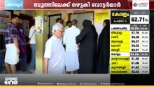 കണ്ണൂർ ജില്ലയിൽ ഏറ്റവും കൂടുതൽ പോളിങ് തളിപ്പറമ്പ്; ഏറ്റവും കുറവ് കണ്ണൂർ മണ്ഡലത്തിൽ