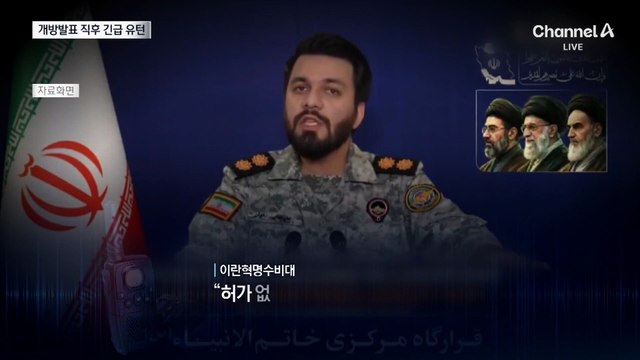 호르무즈 해협 통과 직전 긴급 유턴한 유조선
