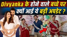 Divyanka Pregnancy: 41 साल की उम्र में दिव्यांका देंगी जुड़वां बच्चों को जन्म?,आया बड़ा Update!