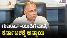 Dinesh Gundu Rao: ಕರ್ನಾಟಕಕ್ಕೆ ಕಂಪನಿಗಳು‌ ಬರ್ತಿವೆ, ಅವನ್ನ ಗುಜರಾತಿಗೆ ಬನ್ನಿ ಅಂತಾರೆ | Suvarna News