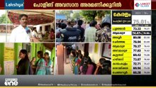 കനത്ത പോളിങ്; തൃപ്പൂണിത്തുറയിൽ 80 ശതമാനം കടന്നു