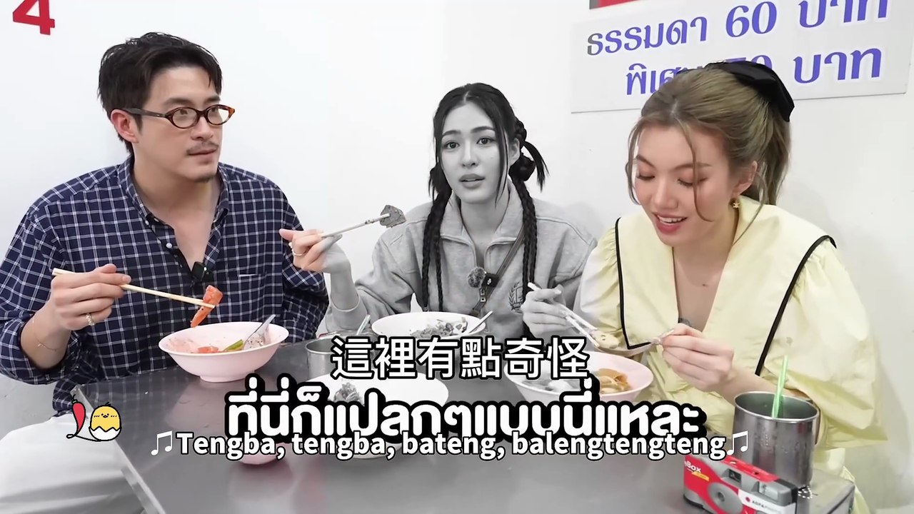 繁中 LingOrm Alek的美食節目 2024/7/26