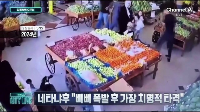 [김종석의 오프닝]이스라엘, 휴전 합의 첫날 레바논 공습