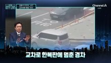 [김종석의 리포트]교차로 한복판에 멈춘 경차…“초보운전 아닌 불법주차”