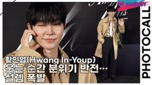 황인엽(Hwang In-Youp), 웃는 순간 분위기 반전… 설렘 폭발(아미 파리) [TOP영상]