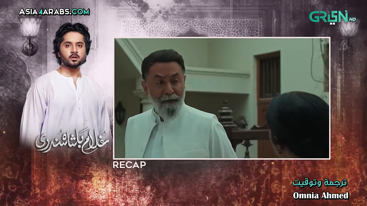 Ghulam Bashah Sundri Ep 26