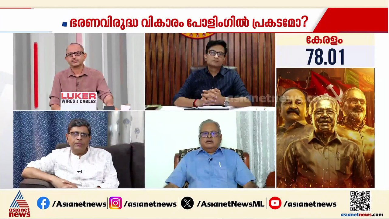 '10 വർഷം ഭരിച്ച സർക്കാരിനെതിരെയുള്ള ജനവികാരമാണ് പോളിംഗ് ശതമാനം ഉയരാൻ പ്രധാന കാരണം'