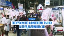 Греция. Ситуация неопределенности и война на Ближнем Востоке меняет психологию покупателей