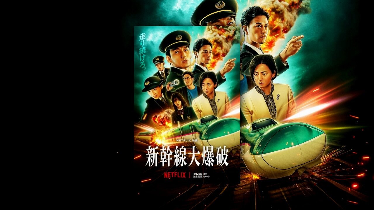 Bullet Train Explosion (2025) | Official Trailer [HD]