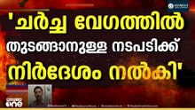 സമാധാനത്തിന്റെ മുഖമൂടി, പിന്നാലെ കൂട്ടക്കുരുതി; ലെബനനിൽ ചർച്ചയ്ക്ക് തയ്യാറെന്ന് നെതന്യാഹു