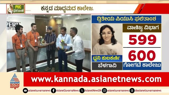 ಪಿಯುಸಿ ಫಲಿತಾಂಶದಲ್ಲಿ ಹೊಸ ಇತಿಹಾಸ; ಶೇ. 86.45 ರಷ್ಟು ಮಂದಿ ಪಾಸ್! | Karnataka 2nd PUC Result | Suvarna News