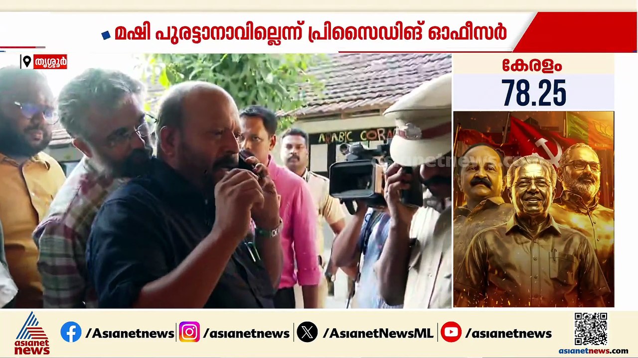 ചൂണ്ടുവിരലിൽ പരിക്കേറ്റ യുവതിയെ വോട്ട് ചെയ്യാൻ അനുവദിച്ചില്ല;പ്രതിഷേധത്തിനൊടുവിൽ വോട്ട് ചെയ്ത് അക്ഷയ