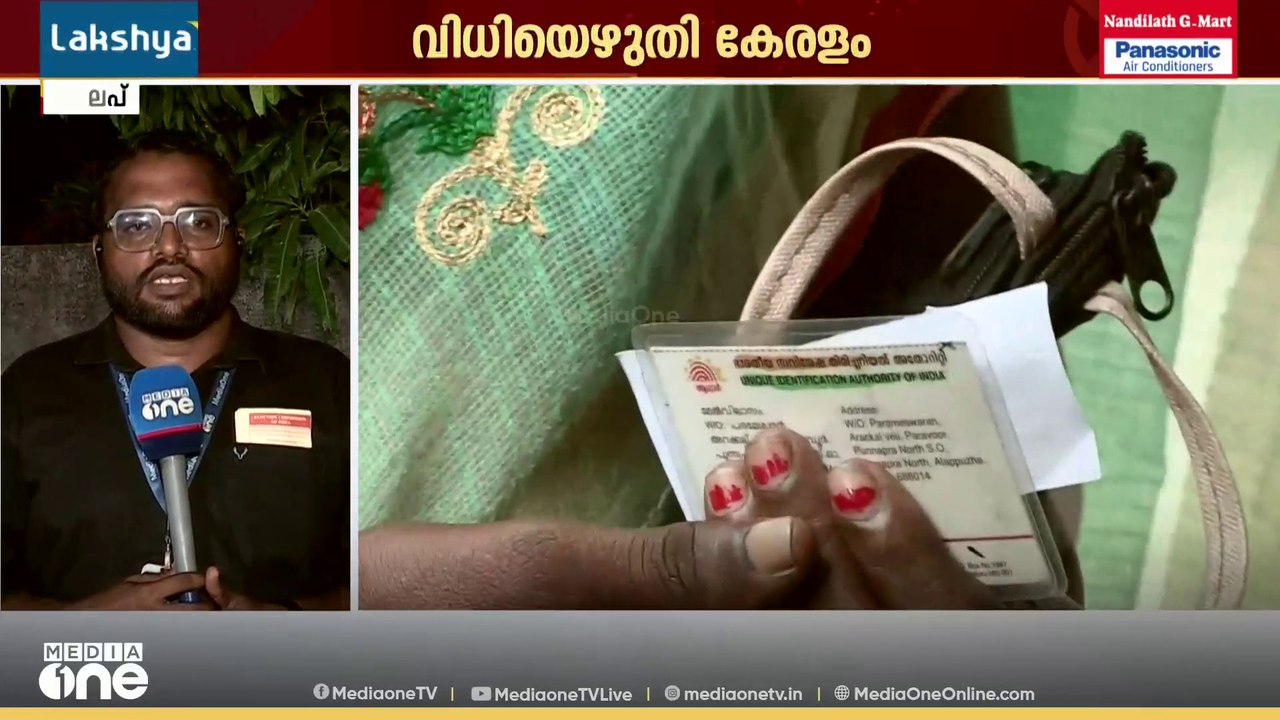 ആലപ്പുഴയിൽ ആവേശക്കൊടുമുടി; 77% പോളിങ്, വോട്ടെടുപ്പ് രാത്രി 8.30 വരെ നീണ്ടു