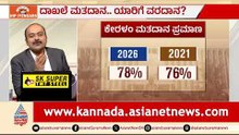 ವೋಟಿಂಗ್ ಪರ್ಸೆಂಟೇಜ್ ಜಾಸ್ತಿ ಆದ್ರೆ ಸರ್ಕಾರ ಬದಲಾಗುತ್ತಾ? | Assembly Elections 2026 | Suvarna News Hour