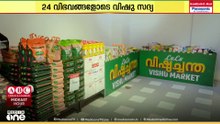വിഷുവിനെ വരവേൽക്കാൻ വൻ ഓഫറുകളും സദ്യയും പായസമേളയുമായി ലുലു