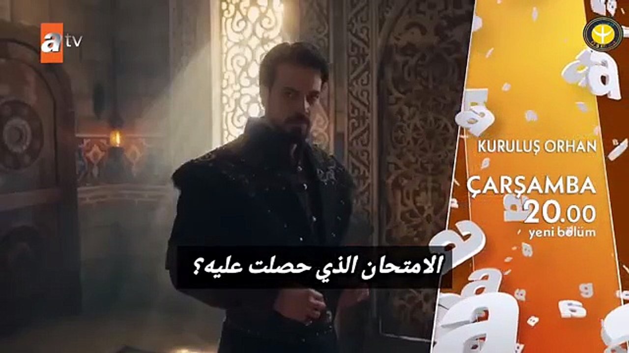 اورهان الحلقة 24 في الوصف الرابعه و العشرون مدبلج بالعربيه