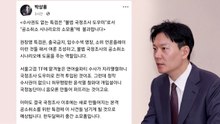 박상용 입건에 대북송금 수사팀 반발..."보복 행위" / YTN