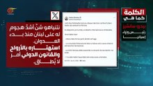 بيدرو سانشيز: نتنياهو شنّ أشدّ هجوم له على لبنان.. استهتاره بالأرواح والقانون الدولي أمر لا يُطاق