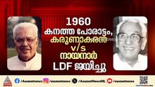 കേരളത്തിൽ 80 ശതമാനം പോളിംഗ് കടന്നിട്ടുള്ളത് രണ്ട് തവണ മാത്രം; 1960ലും 1987ലും