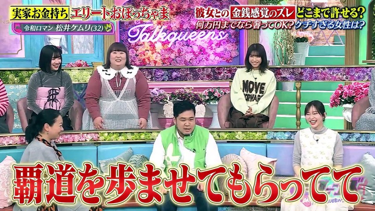 トークィーンズ 令和ロマン松井ケムリのズレまくり金銭感覚 - 2026年04月09日