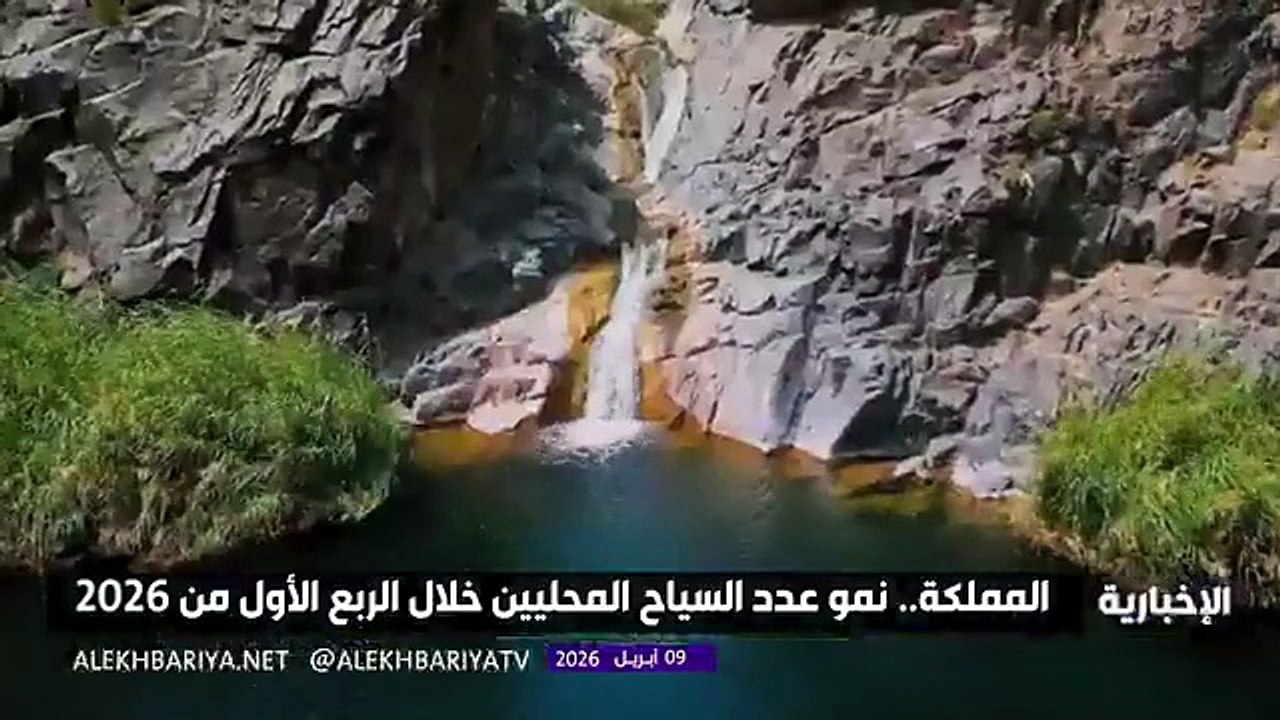 طفرة السياحة المحلية في السعودية خلال الربع الأ...