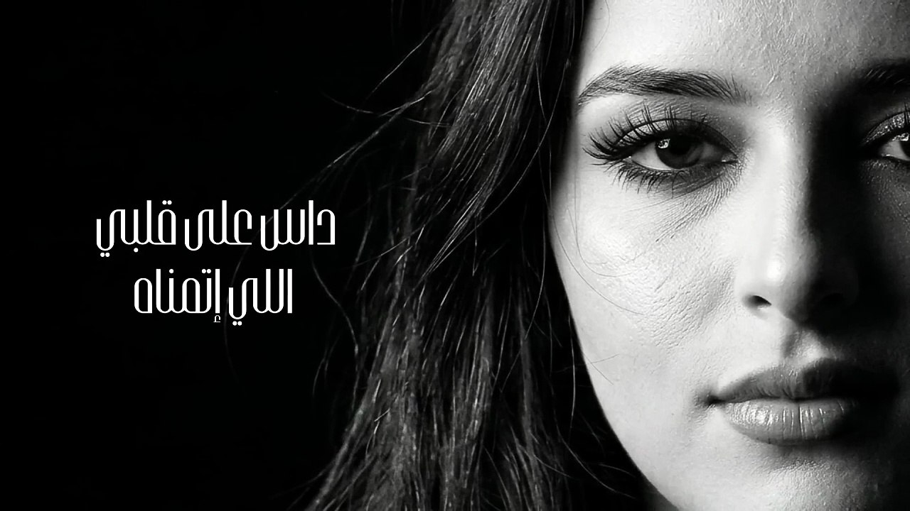 Ashraqat Ahmed - Ye Leil (Tota Tota) - اشرقت احمد - يا ليل (توته توته خلصت يا حبيبي الحدوته)