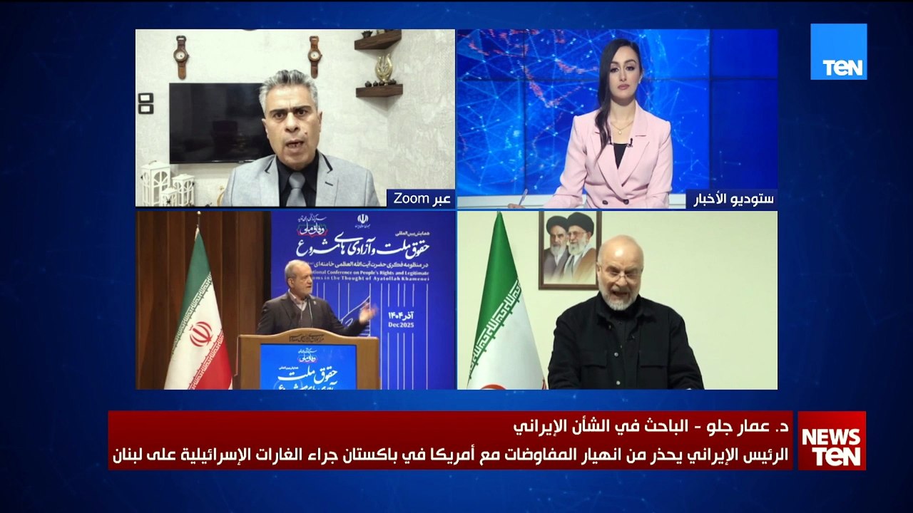 د. عمار جلو الباحث في الشأن الإيراني يكشف كواليس محادثات إسلام أباد