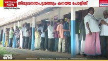 തിരുവനന്തപുരത്ത് കടുത്ത ത്രികോണ പോരാട്ടം: നേമത്ത് 80 ശതമാനത്തിന് മുകളിൽ പോളിങ്
