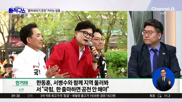 [핫피플]한동훈, 부산 만덕 방문…‘부산 북갑’ 출마할 결심?